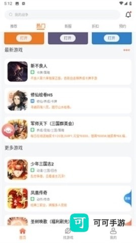 643游戏盒子 第2张图