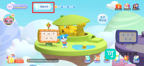 帮帮识字2026最新版 第3张图