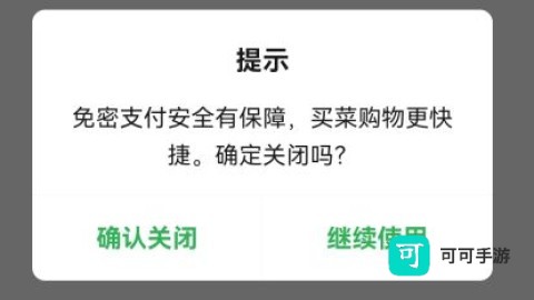 叮咚买菜官方正版 第12张图