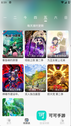 StarAni动漫 第1张图