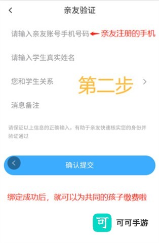 学安宝官方版 第6张图