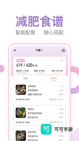 体重小本极速版