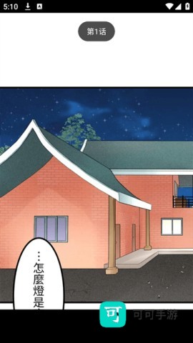 喵呜漫画最新版本