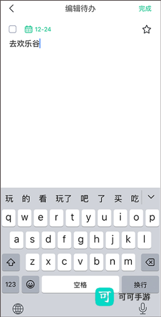 小智日历 第3张图