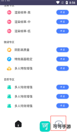 画质猫 第2张图