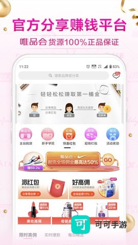 唯享客app最新版 唯享客 第1张图