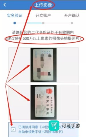 国开证券 第4张图
