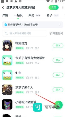 870游戏盒子 第6张图