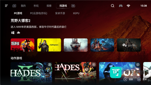 盖世游戏5.3.5版本 第1张图