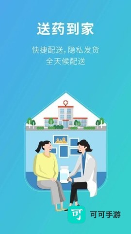 医药馆 第2张图