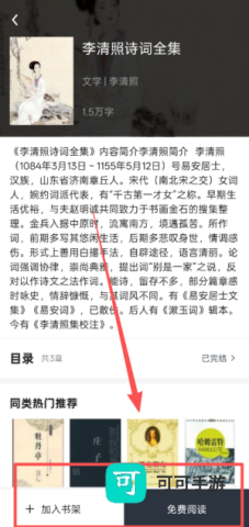 藏书阁 第2张图