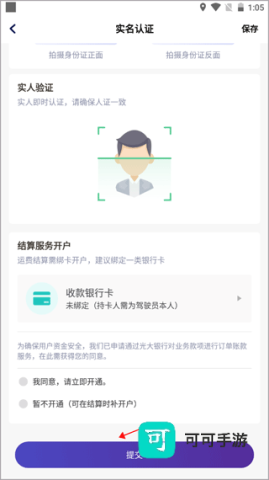 运帮找货手机版 第6张图