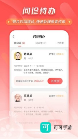 石榴软件免费版 第3张图