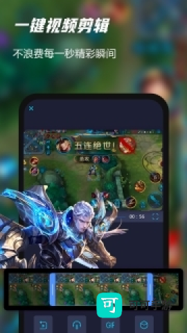 录屏软件精灵 第2张图