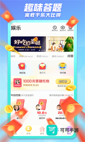 派派种菜红包版 第1张图