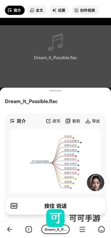 纳米ai官方正版 第14张图