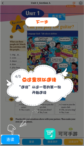 慧话宝最新版 第3张图