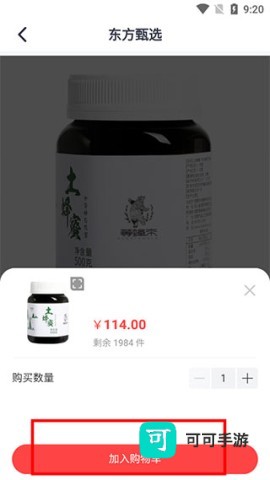 东方甄选官方旗舰店 第3张图