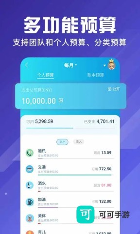 百事AA记账永久版