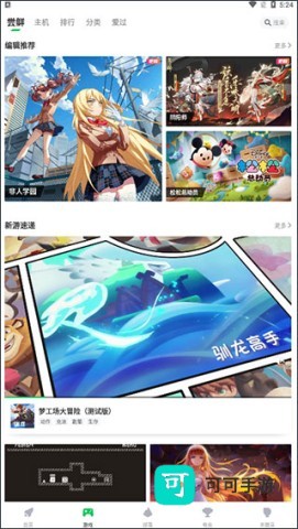 咪咕快游最新版本 第8张图