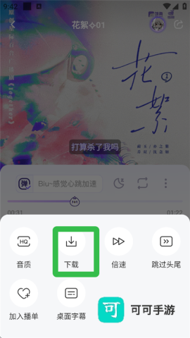饭角app官方版 第4张图