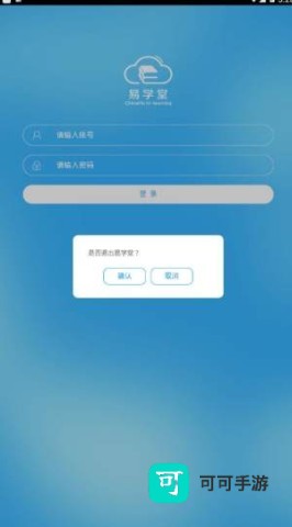 易学堂 第2张图