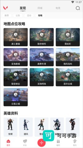 掌上无畏契约 第2张图