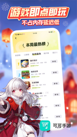 咪咕快游最新版本