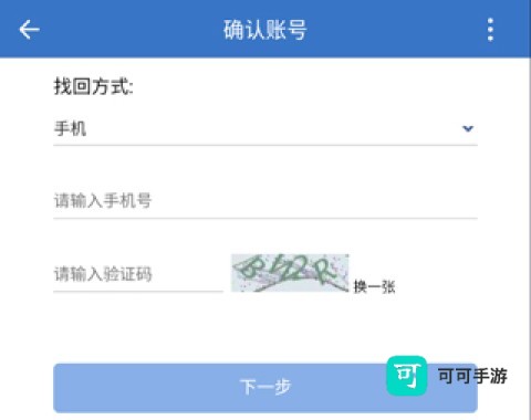 中铁e通 第3张图