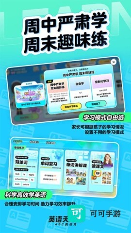 英语天天练 第2张图