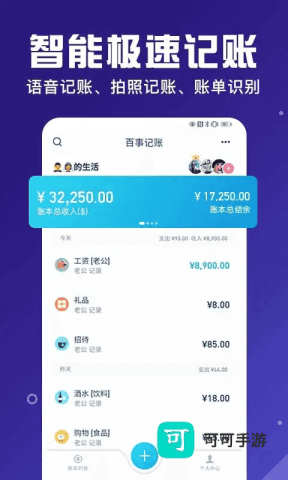 百事AA记账永久版 第2张图