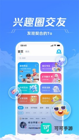tt语音娱乐版