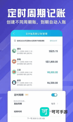 百事AA记账永久版 第1张图