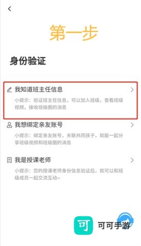 学安宝官方版 第3张图