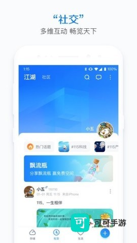 115生活 第2张图