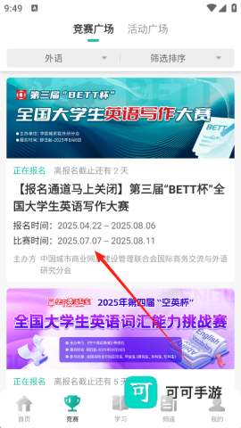 赛氪官网免费版