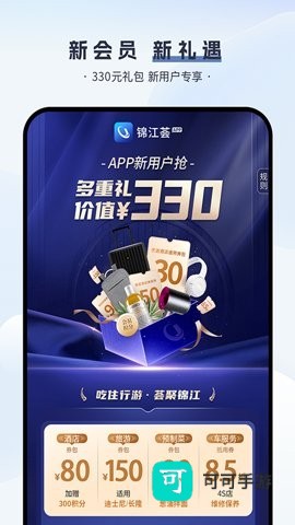 锦江荟 第2张图