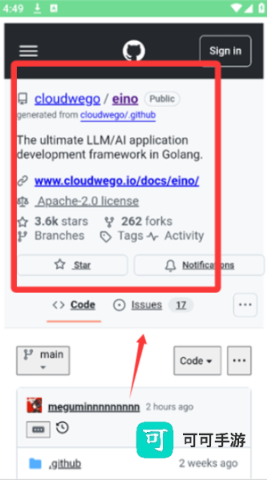 扣子空间官方正版 第3张图