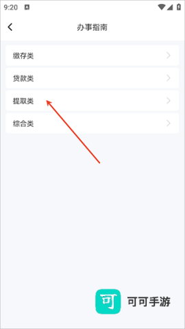 贵阳公积金 第4张图
