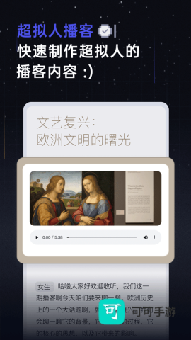 扣子空间官方正版
