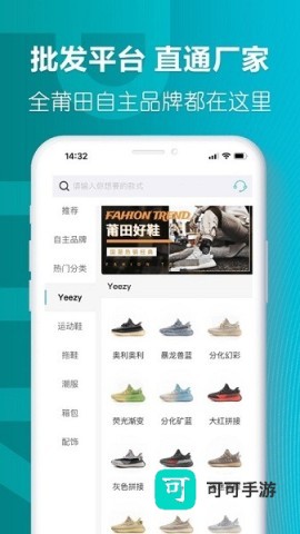 莆田好鞋 第1张图