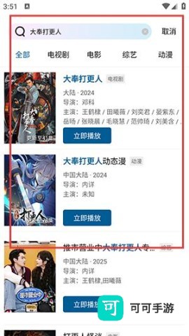 海狮视频怎么投屏 海狮视频 第2张图