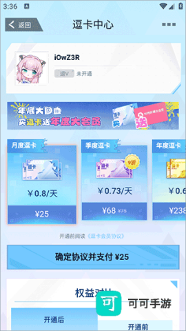 逗逗游戏伙伴 第2张图