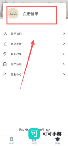 藏书阁 第4张图