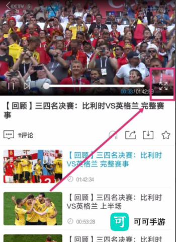 央视影音 第3张图