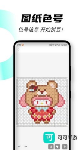 颂拼豆 第2张图