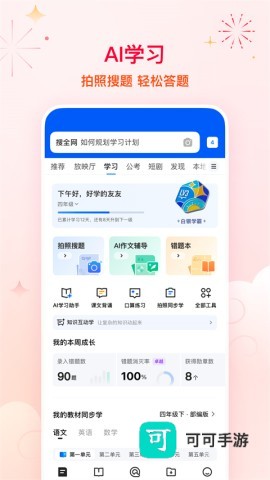 QQ浏览器2026最新版本