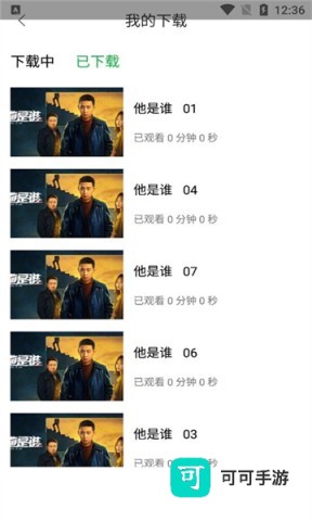 蜂鸟追剧 第2张图