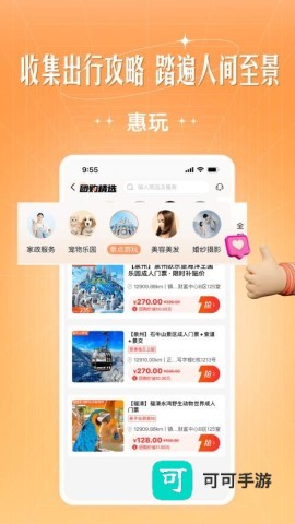 旷远生活 第1张图