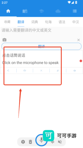 中英互译 第2张图